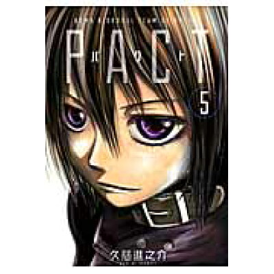 楽天市場 講談社 pact 5 講談社 久慈進之介 価格比較 商品価格ナビ 楽天市場 講談社 pact 5 講談社 久慈進之介 価格比較 商品価格ナビ